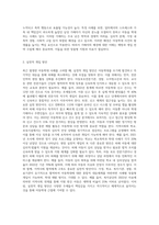 최근 발생한 아동학대 사례를 살펴보고, 이를 위한 실천적·정책적 개입방안과 예방대책을 설명하시오 (1)-4