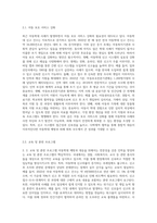 최근 발생한 아동학대 사례를 살펴보고, 이를 위한 실천적·정책적 개입방안과 예방대책을 설명하시오 (1)-5