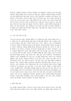 최근 발생한 아동학대 사례를 살펴보고, 이를 위한 실천적·정책적 개입방안과 예방대책을 설명하시오 (1)-6