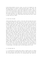 최근 발생한 아동학대 사례를 살펴보고, 이를 위한 실천적·정책적 개입방안과 예방대책을 설명하시오 (1)-8