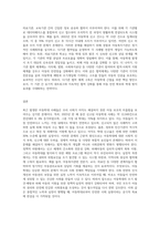 최근 발생한 아동학대 사례를 살펴보고, 이를 위한 실천적·정책적 개입방안과 예방대책을 설명하시오 (1)-9