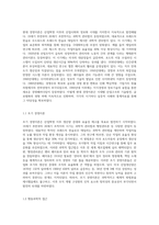 현대 경영이론에 대해 시대적, 주제적 변천과정을 설명하시오 (1)-2