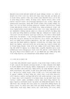 현대 경영이론에 대해 시대적, 주제적 변천과정을 설명하시오 (1)-3