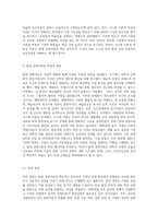 현대 경영이론에 대해 시대적, 주제적 변천과정을 설명하시오 (1)-4