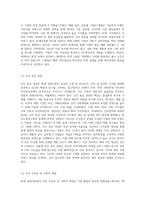 현대 경영이론에 대해 시대적, 주제적 변천과정을 설명하시오 (1)-5
