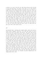현대 경영이론에 대해 시대적, 주제적 변천과정을 설명하시오 (1)-6