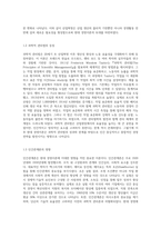 현대 경영이론에 대해 시대적, 주제적 변천과정을 설명하시오 (2)-3