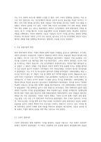 현대 경영이론에 대해 시대적, 주제적 변천과정을 설명하시오 (2)-4