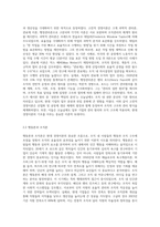 현대 경영이론에 대해 시대적, 주제적 변천과정을 설명하시오 (2)-5