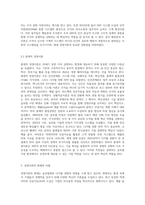 현대 경영이론에 대해 시대적, 주제적 변천과정을 설명하시오 (2)-6
