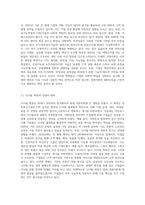 현대 경영이론에 대해 시대적, 주제적 변천과정을 설명하시오 (2)-7