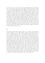 현대 경영이론에 대해 시대적, 주제적 변천과정을 설명하시오 (2)-9