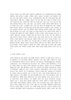 사회복지 정책에 대한 국가별 이해의 차이에서 각 나라별 복지 정책을 파악해 보고-2