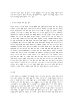 사회복지 정책에 대한 국가별 이해의 차이에서 각 나라별 복지 정책을 파악해 보고-3