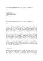 현대 고령화사회에서 평생교육의 이념에 근거하여 평생교육의 필요성 및 목적 (1)-1