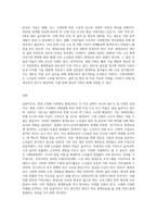 현대 고령화사회에서 평생교육의 이념에 근거하여 평생교육의 필요성 및 목적 (1)-3