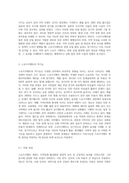 스포츠이벤트 개최의 경제적 효과 창출에 대한 비판적 고찰(순기능, 역기능, 대안 등)-5
