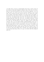스포츠이벤트 개최의 경제적 효과 창출에 대한 비판적 고찰(순기능, 역기능, 대안 등)-10