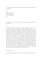 최근 법의 개정이나 제정의 직접적인 원인이 되었던 사건들을 분석하여 사회복지실천상 문제점과 해결 방안-1