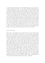 최근 법의 개정이나 제정의 직접적인 원인이 되었던 사건들을 분석하여 사회복지실천상 문제점과 해결 방안-2