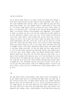 최근 법의 개정이나 제정의 직접적인 원인이 되었던 사건들을 분석하여 사회복지실천상 문제점과 해결 방안-3