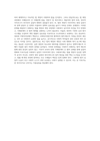 최근 법의 개정이나 제정의 직접적인 원인이 되었던 사건들을 분석하여 사회복지실천상 문제점과 해결 방안-4