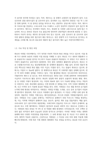 (한국지리여행) 교재나 강의에서 소개하고 있는 화산과 석회암 지리여행지를 각각 한곳씩 선택하여 자연지리여행적 관점에서 소개-3