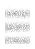 (한국지리여행) 교재나 강의에서 소개하고 있는 화산과 석회암 지리여행지를 각각 한곳씩 선택하여 자연지리여행적 관점에서 소개-4