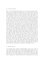 (한국지리여행) 교재나 강의에서 소개하고 있는 화산과 석회암 지리여행지를 각각 한곳씩 선택하여 자연지리여행적 관점에서 소개-6
