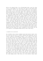 (한국지리여행) 교재나 강의에서 소개하고 있는 화산과 석회암 지리여행지를 각각 한곳씩 선택하여 자연지리여행적 관점에서 소개-7