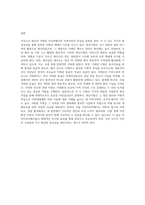 (한국지리여행) 교재나 강의에서 소개하고 있는 화산과 석회암 지리여행지를 각각 한곳씩 선택하여 자연지리여행적 관점에서 소개-10