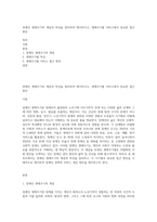 장애인 생애주기의 개념과 특성을 정리하여 제시하시고, 생애주기별 서비스에서 중요한 접근 방안-1