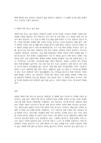 장애인 생애주기의 개념과 특성을 정리하여 제시하시고, 생애주기별 서비스에서 중요한 접근 방안-3