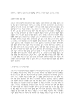 우리나라 사회복지정책의 재정에 대해 파악하고, 문제점 및 해결방안에 대해 논하시오-2