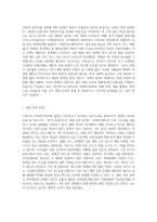 우리나라 사회복지정책의 재정에 대해 파악하고, 문제점 및 해결방안에 대해 논하시오-4