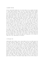 우리나라 사회복지정책의 재정에 대해 파악하고, 문제점 및 해결방안에 대해 논하시오-5