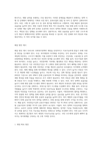 우리나라 사회복지정책의 재정에 대해 파악하고, 문제점 및 해결방안에 대해 논하시오-6