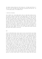 우리나라 사회복지정책의 재정에 대해 파악하고, 문제점 및 해결방안에 대해 논하시오-8