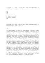 (한국지리여행) 교재나 강의에서 소개하고 있는 화산과 석회암 지리여행지를 각각 한곳씩 선택하여 자연지리여행적 관점에서 소개하시오 (1)-1