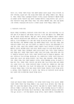(한국지리여행) 교재나 강의에서 소개하고 있는 화산과 석회암 지리여행지를 각각 한곳씩 선택하여 자연지리여행적 관점에서 소개하시오 (1)-3