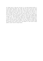 (한국지리여행) 교재나 강의에서 소개하고 있는 화산과 석회암 지리여행지를 각각 한곳씩 선택하여 자연지리여행적 관점에서 소개하시오 (1)-4