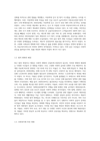 최근 법의 개정이나 제정의 직접적인 원인이 되었던 사건들을 분석하여 사회복지실천상 문제점과 해결 방안을 제시하십시오-3