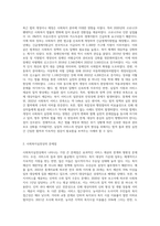 최근 법의 개정이나 제정의 직접적인 원인이 되었던 사건들을 분석하여 사회복지실천상 문제점과 해결 방안을 제시하십시오-4