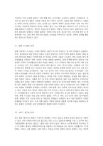 최근 법의 개정이나 제정의 직접적인 원인이 되었던 사건들을 분석하여 사회복지실천상 문제점과 해결 방안을 제시하십시오-5