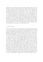 최근 법의 개정이나 제정의 직접적인 원인이 되었던 사건들을 분석하여 사회복지실천상 문제점과 해결 방안을 제시하십시오-6