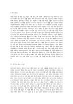 최근 법의 개정이나 제정의 직접적인 원인이 되었던 사건들을 분석하여 사회복지실천상 문제점과 해결 방안을 제시하십시오-7