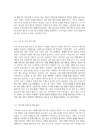 최근 법의 개정이나 제정의 직접적인 원인이 되었던 사건들을 분석하여 사회복지실천상 문제점과 해결 방안을 제시하십시오-8