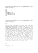 우리나라 사회복지정책중 민영화 전략으로 논의되고 있는 정책, 제도의 예(예의료보험 민영화)를 찾아서 찬성과 반대의 입장-1