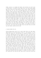 우리나라 사회복지정책중 민영화 전략으로 논의되고 있는 정책, 제도의 예(예의료보험 민영화)를 찾아서 찬성과 반대의 입장-2