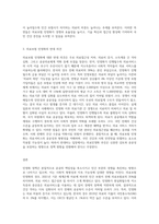 우리나라 사회복지정책중 민영화 전략으로 논의되고 있는 정책, 제도의 예(예의료보험 민영화)를 찾아서 찬성과 반대의 입장-3